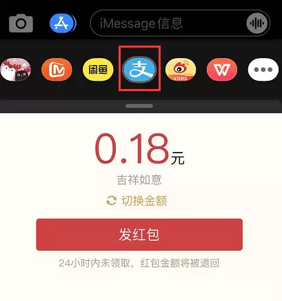 用 iPhone 发送最特别的新年祝福信息：烟花特效+红包
