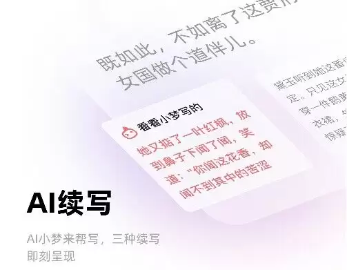 彩云小梦 : 智能云笔记，记录你的生活点滴