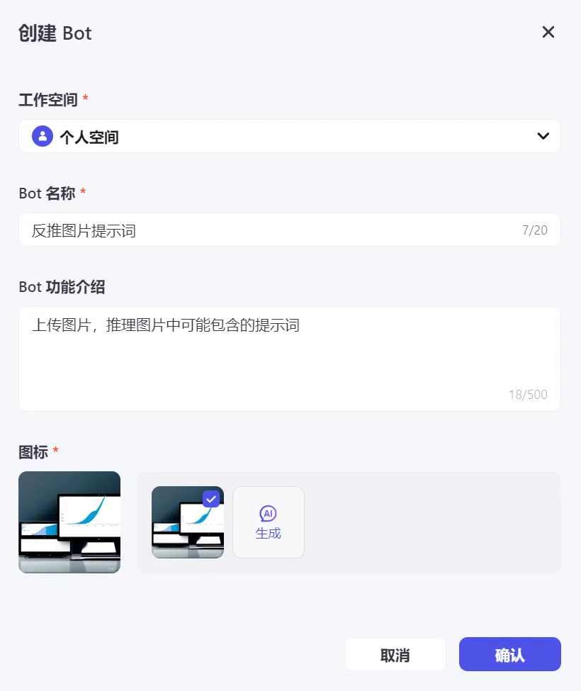 看到一张图不知道怎么画？手把手教你用扣子反推AI绘画提示词