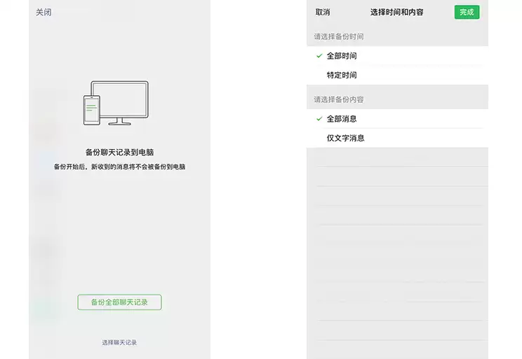 iPhone 如何备份和恢复微信聊天记录? iPhone 如何备份和恢复微信聊天记录?