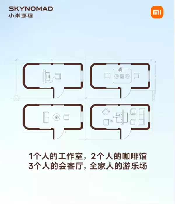 小米澎程新车再预热！车内可变空间设计曝光：一键切换工作室、咖啡馆