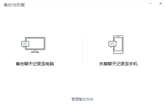 iPhone 如何备份和恢复微信聊天记录? iPhone 如何备份和恢复微信聊天记录?