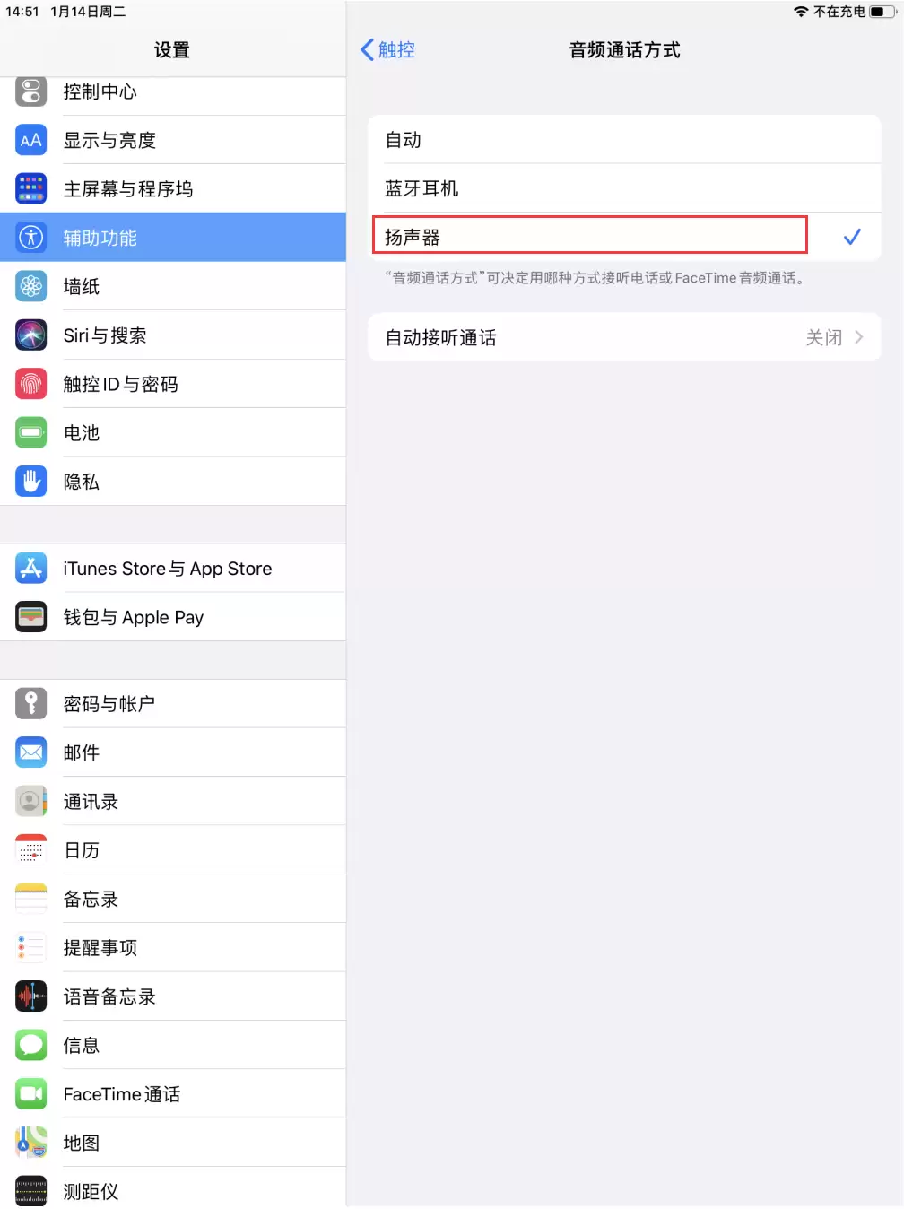 苹果iPhone手机一直处于耳机模式是什么问题? 苹果iPhone手机一直处于耳机模式是什么问题?