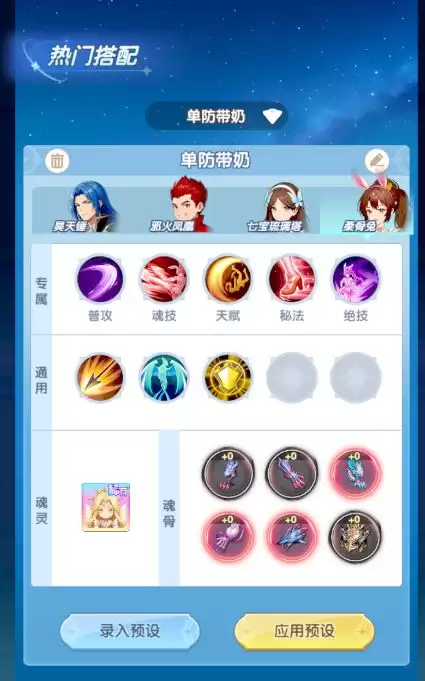 斗罗大陆:传承粉红娘娘打法攻略