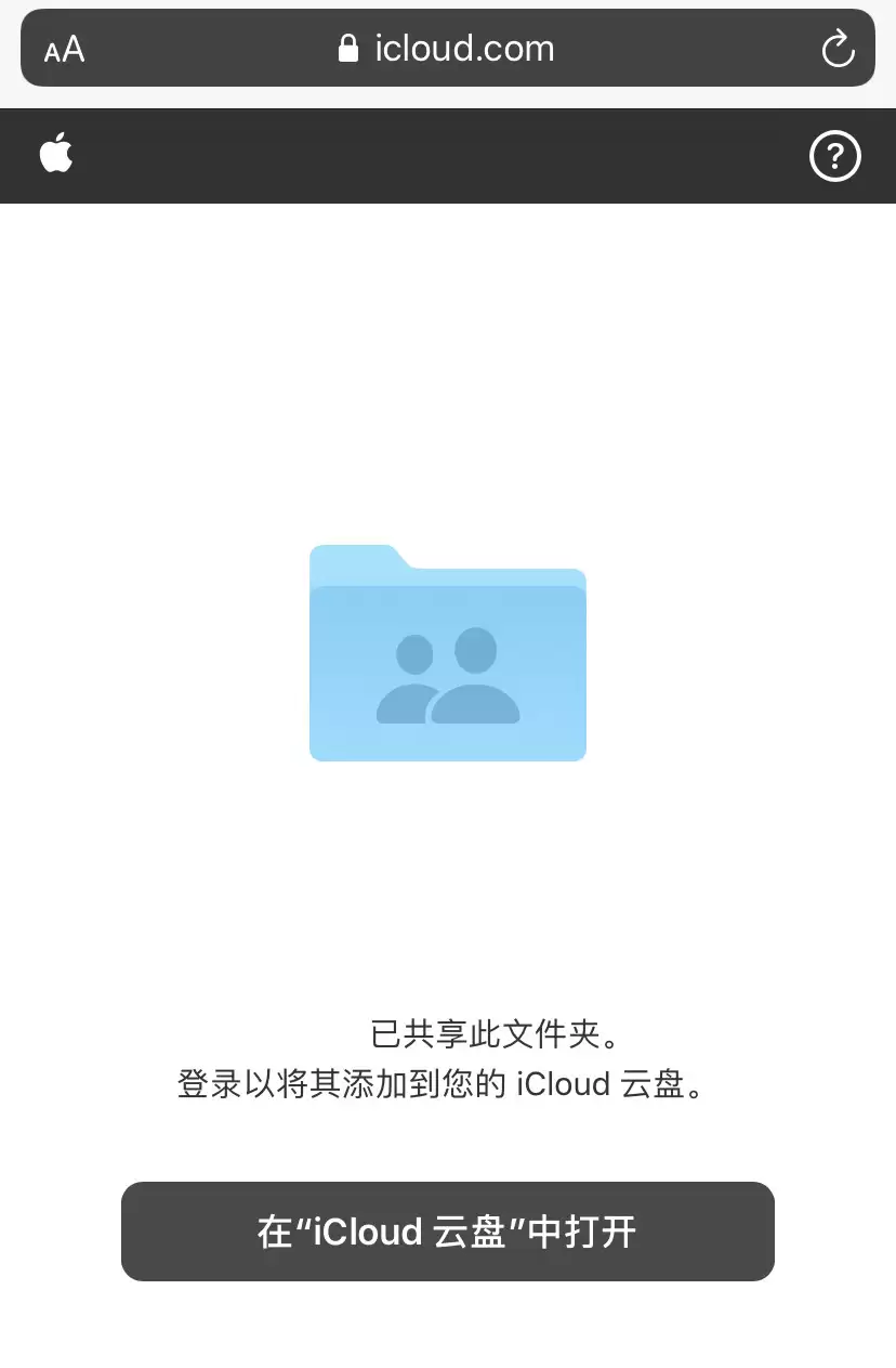 iOS 13.4 最实用功能：创建在线文件共享网盘