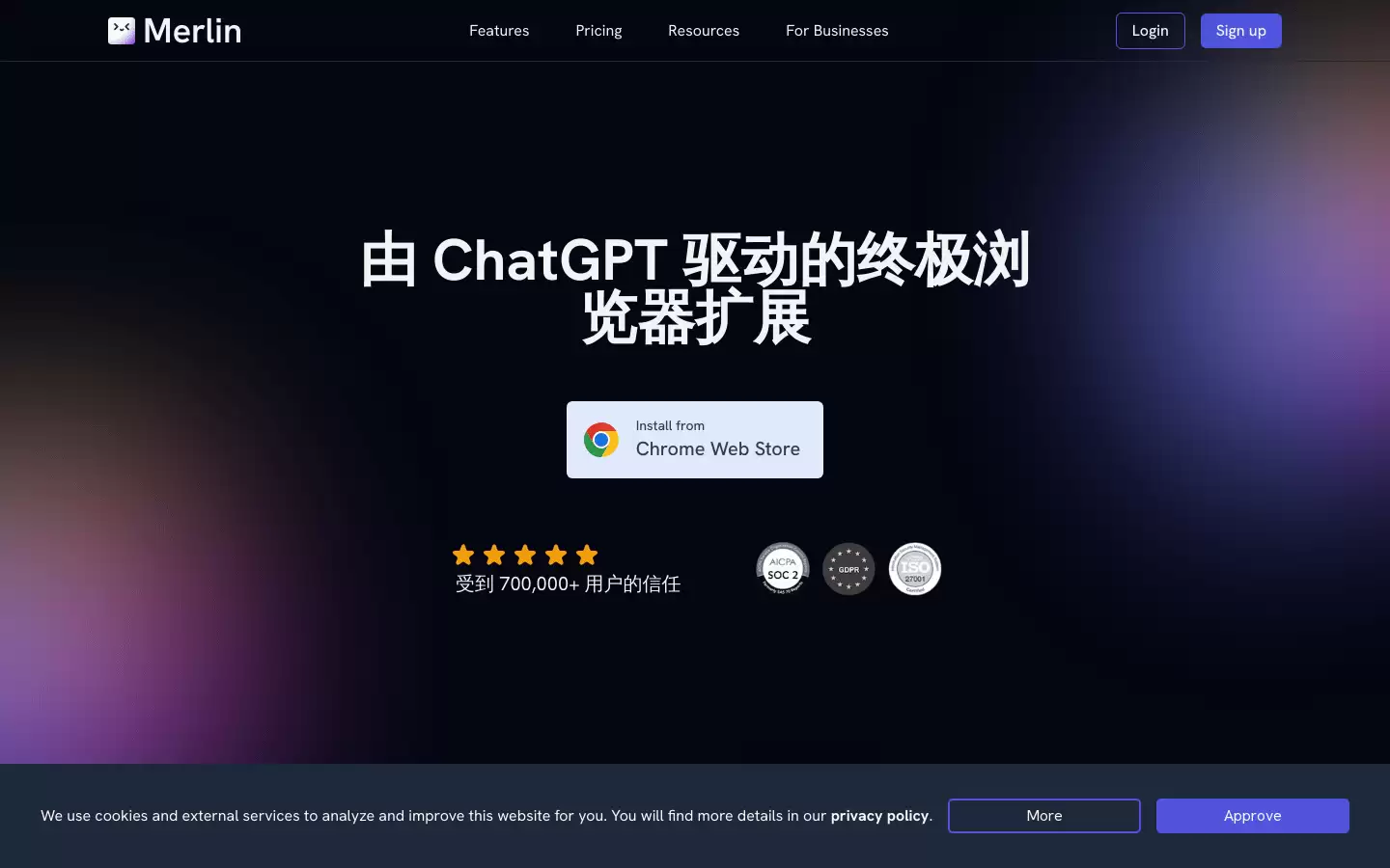 Merlin : ChatGPT驱动的终极浏览器扩展