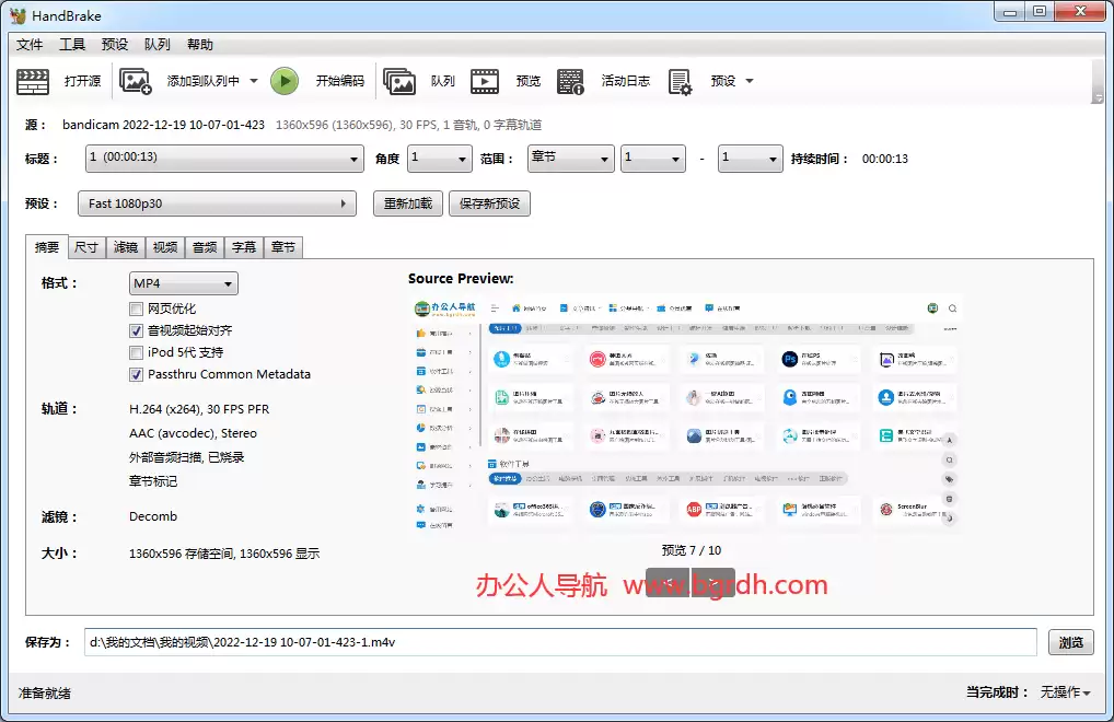 HandBrake-免费开源式的视频格式转换 / 压缩转码压制工具
