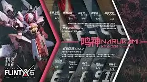 解限机赤霄地图适配性如何