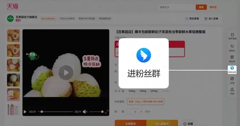 钉钉与淘宝网达成合作：支持粉丝一键入钉群 启用AI问答