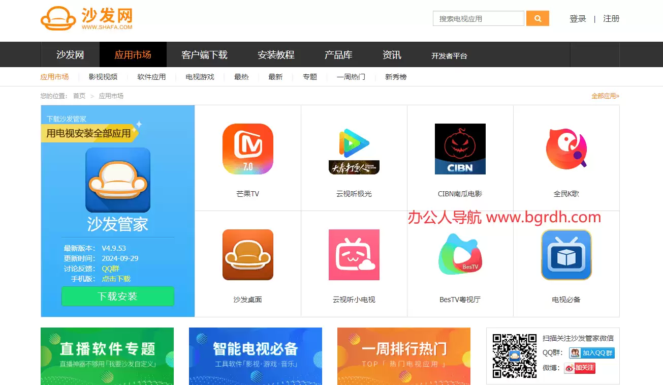 沙发管家官网入口