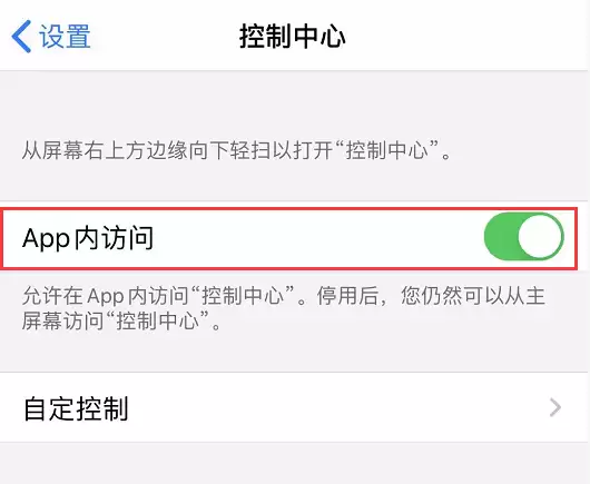 iPhone 11 右上角下拉无法正常打开控制栏怎么办？