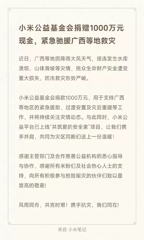 张雪机车捐500万驰援广西：物资车队今日出发 还有4台越野摩托车