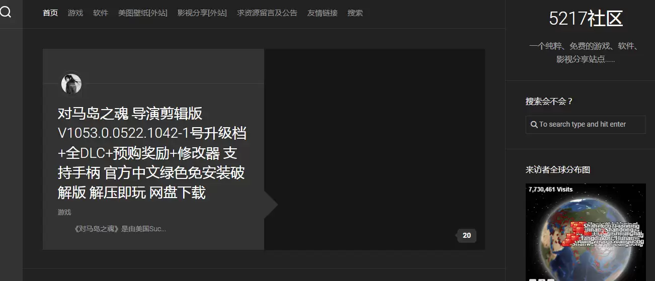 5217社区-免费的游戏分享社区