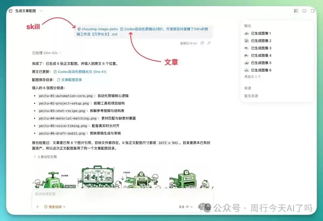 Skills从0到1,如何设计一个商用级Skill【万字长文】