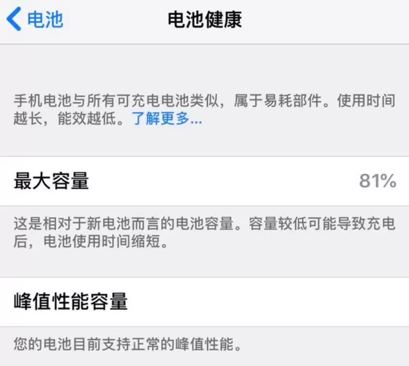 iPhone 降速门再次让苹果背上罚单，如何关闭降频？