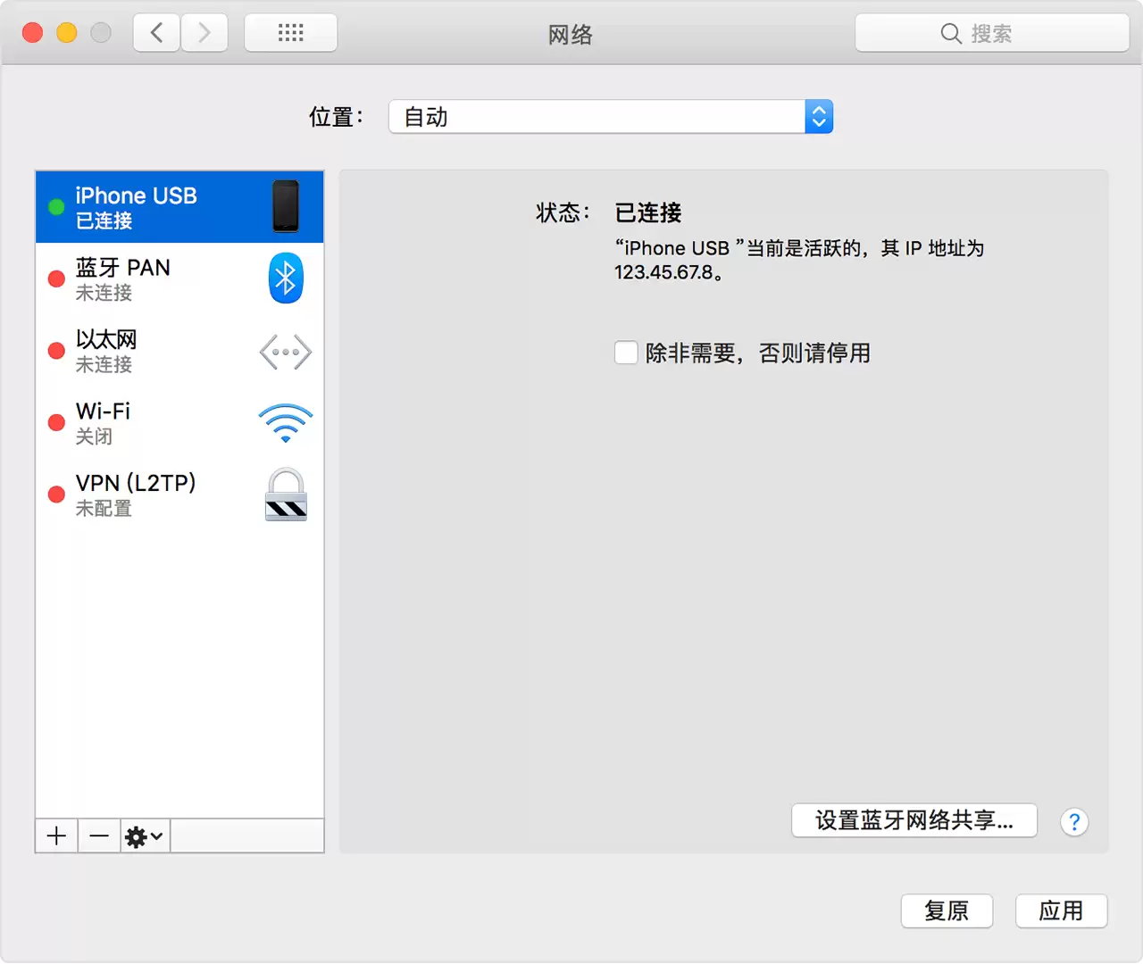 如何通过 USB 连接使用 iPhone 热点? 如何通过 USB 连接使用 iPhone 热点?