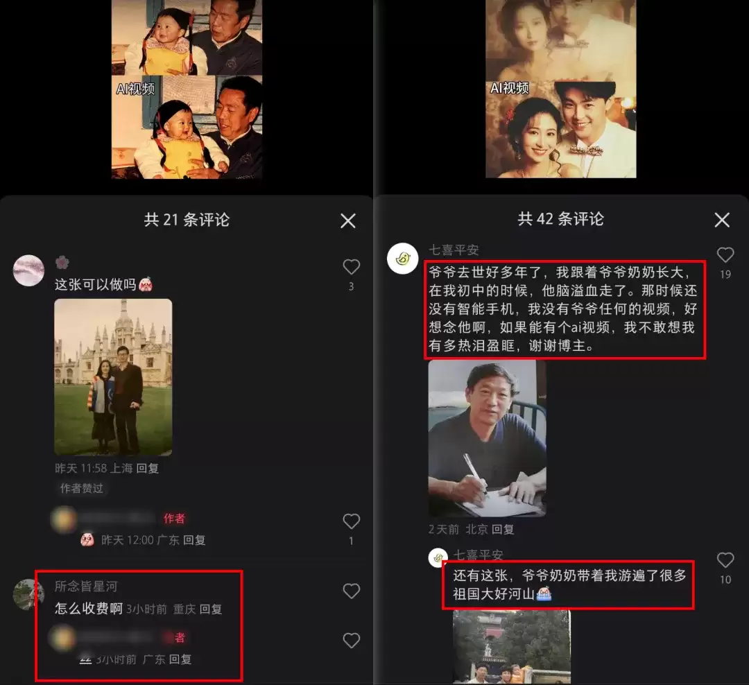 AI唤醒旧照片，把旧照片生成视频，用一张人物照片就能用AI制作会动的视频