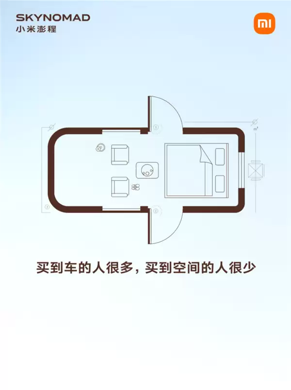 小米澎程新车再预热！车内可变空间设计曝光：一键切换工作室、咖啡馆