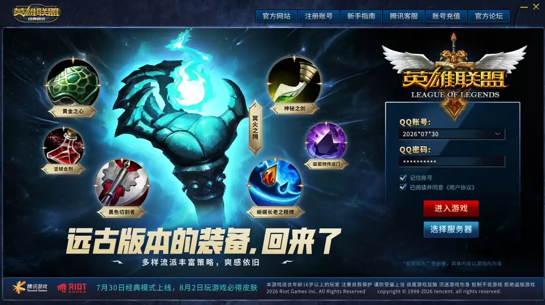 MSI表演赛老将炸场，拳头官宣LOL经典模式7月30日上线