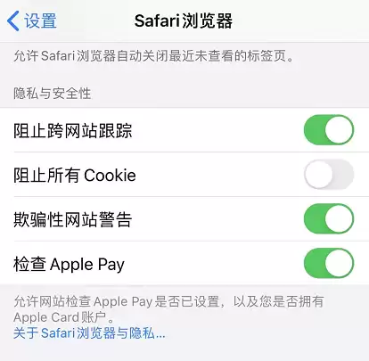 管理 iPhone 的这些设置，保护个人隐私