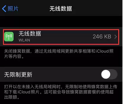 iPhone 节省流量的 5 个小技巧 iPhone 节省流量的 5 个小技巧