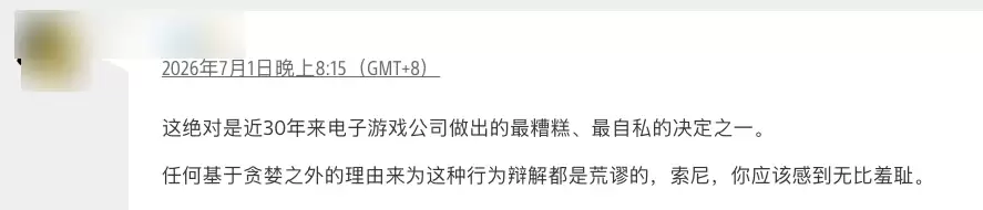 索尼官宣2028年起PS停售实体光盘，玩家炸了