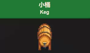 星露谷物语酿酒桶怎么解锁 酿酒桶解锁条件