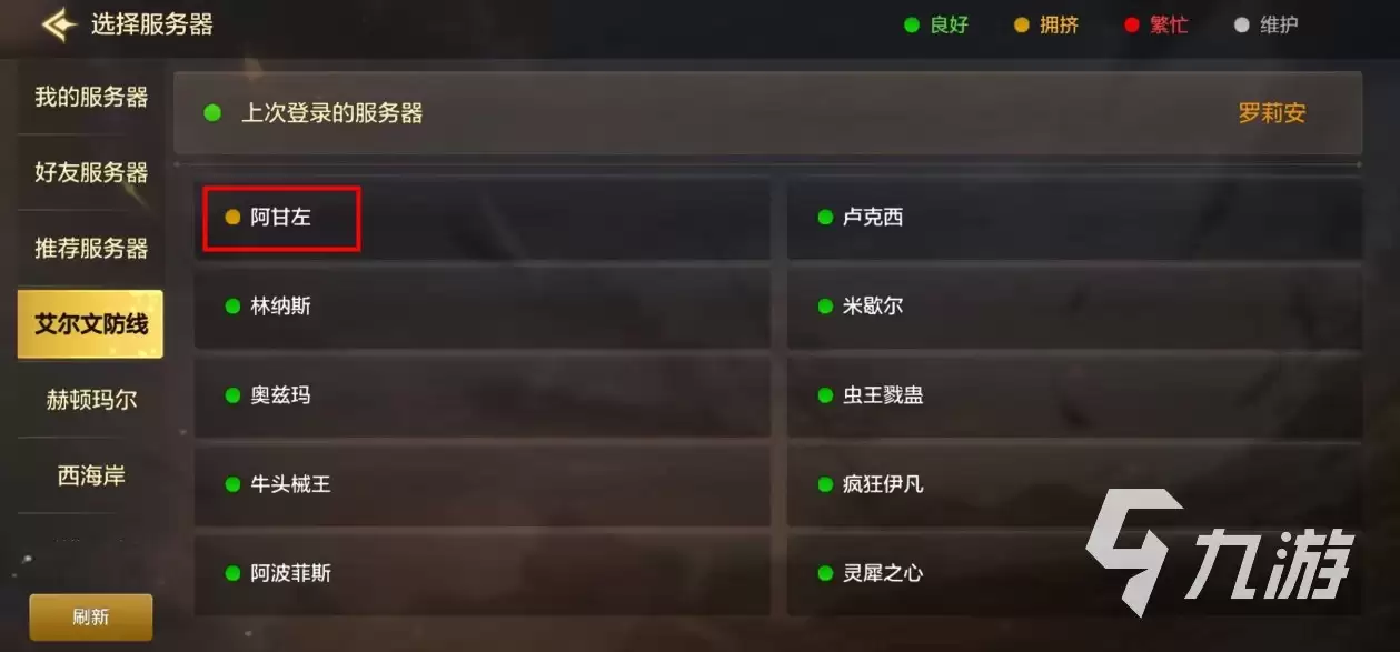 地下城与勇士手游一区叫什么名字 DNF手游一区还能进吗