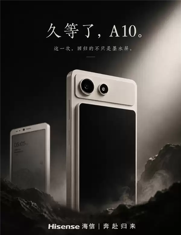 时隔四年！海信墨水屏手机A10官宣 可拆卸磁吸LCD副屏 4nm 8核芯片