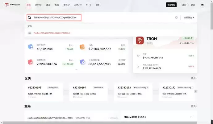 手把手教你如何用Tronscan 区块链浏览器使用方法