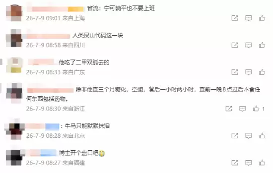 大胃袋良子血糖、血压比去年更健康了上热搜!打工人泪目