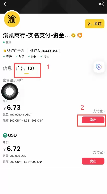 卖出钱SDT的具体操作步骤?