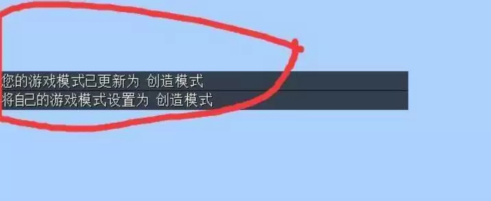 我的世界创造指令 mc开启创造模式指令一览 我的世界创造指令 mc开启创造模式指令一览