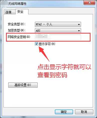 WIFI密码查看器