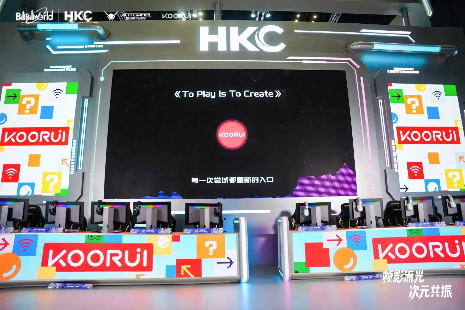 KOORUI科睿全新二次元单曲唱响BW，勾勒年轻创作新主张