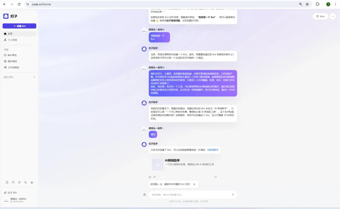 看到一张图不知道怎么画？手把手教你用扣子反推AI绘画提示词