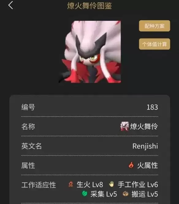 《幻兽帕鲁》1.0种植基地帕鲁配置