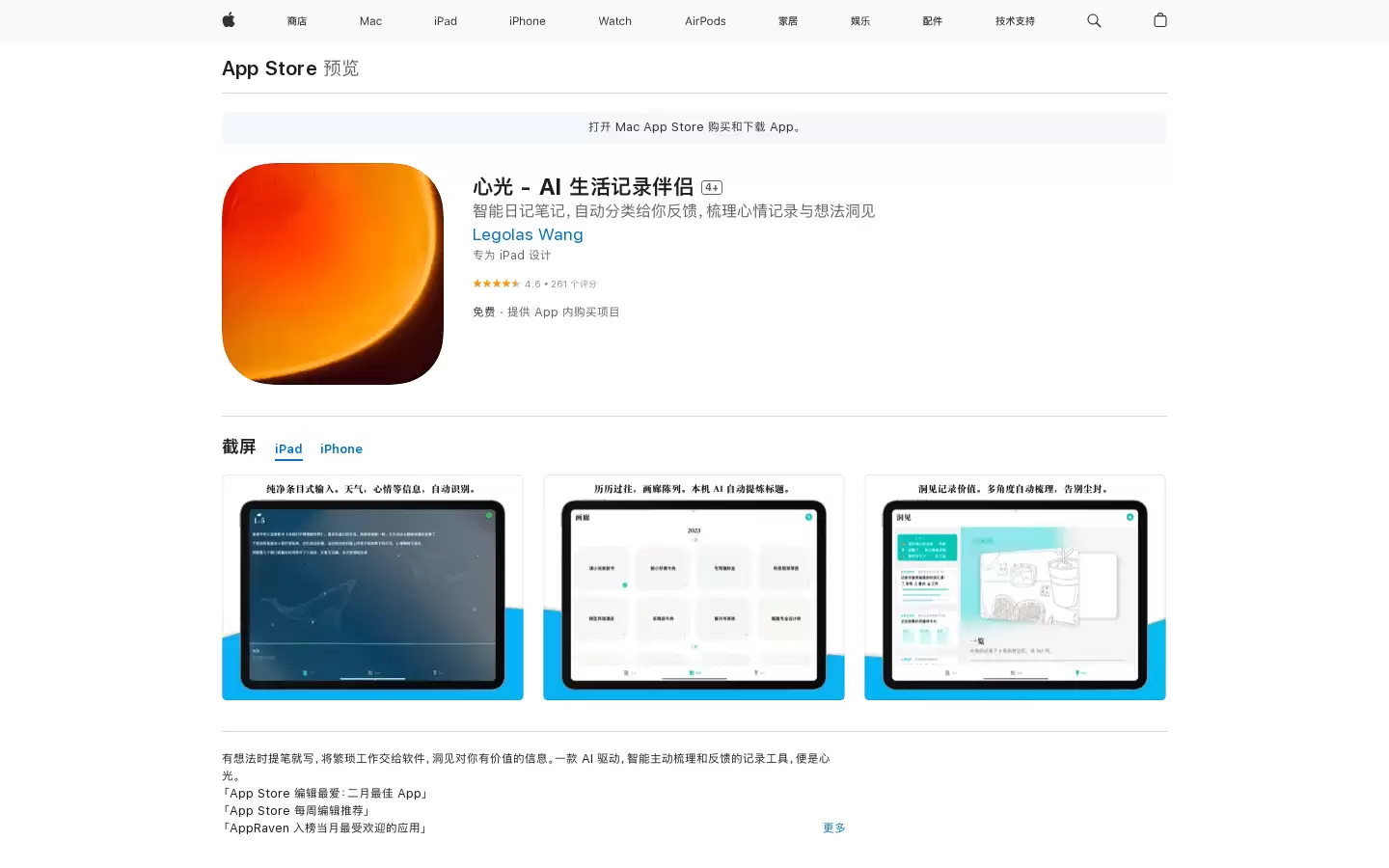 心光 : 有想法时提笔就写，洞见对你有价值的信息