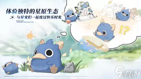 蓝色星原旅谣什么时候上线 蓝色星原旅谣开服时间分享
