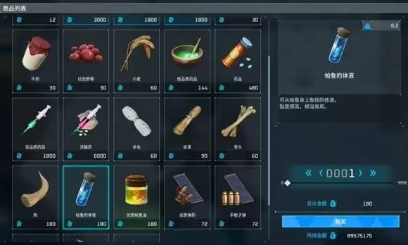 幻兽帕鲁正式版刷钱攻略