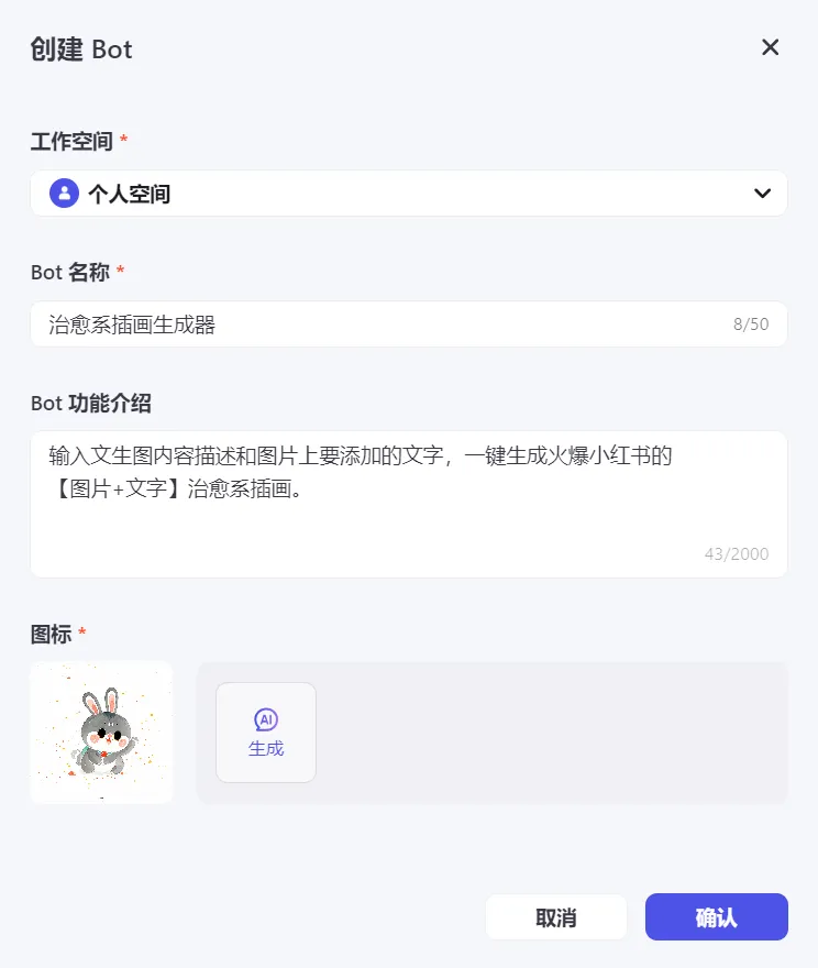 治愈系插画设计,用AI做火爆小红书的治愈文案插画
