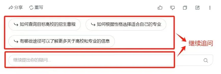 AI填报高考志愿靠不靠谱？高考家长必看，天工AI一站式搞定填报志愿