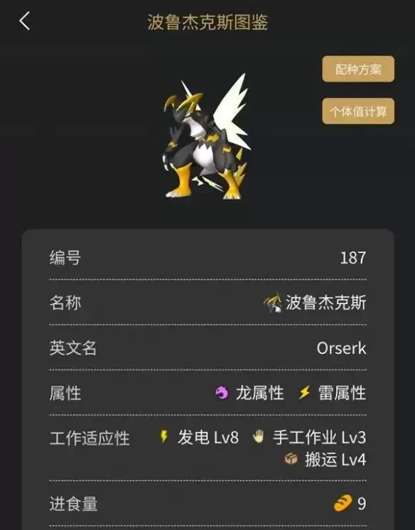 《幻兽帕鲁》1.0种植基地帕鲁配置