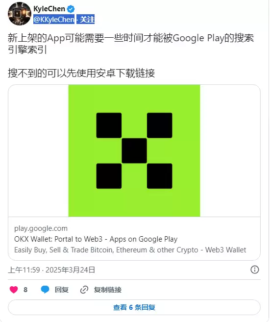 OKX Wallet 独立 App 已上架 Google Play
