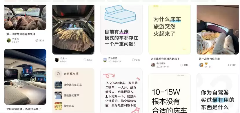 车企为啥都抢着让你在车里“躺平”？