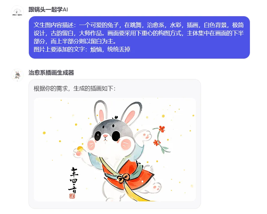 治愈系插画设计,用AI做火爆小红书的治愈文案插画