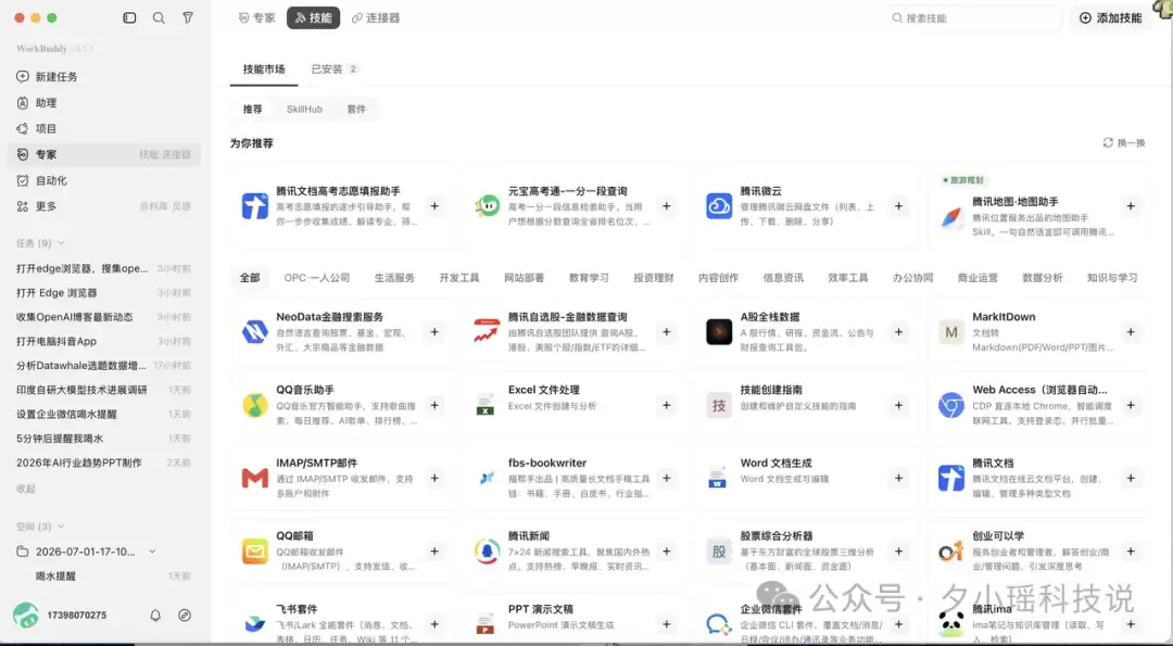 豆包、WorkBuddy、QoderWork怎么选?我用8个真实办公任务把三家桌面Agent测明白了