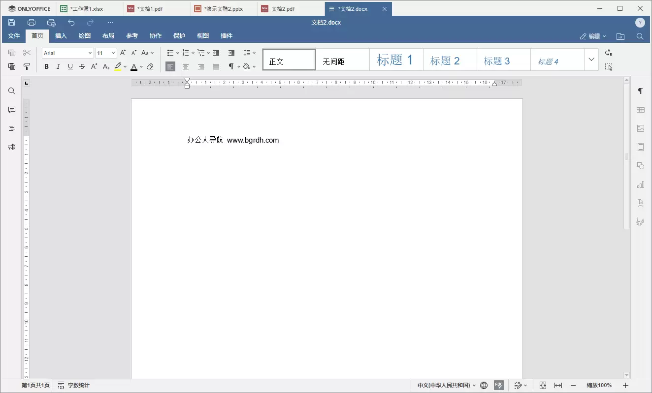 onlyoffice-免费office办公软件