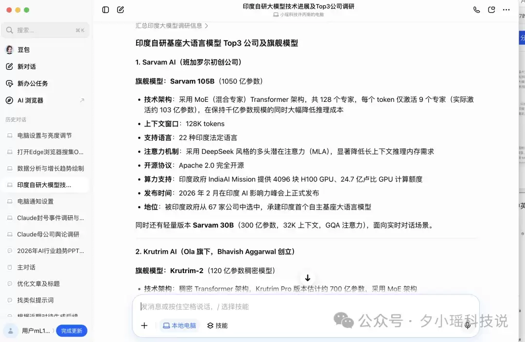 豆包、WorkBuddy、QoderWork怎么选?我用8个真实办公任务把三家桌面Agent测明白了