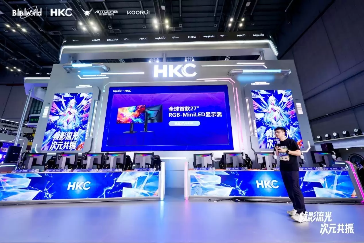 次元共振 拥抱年轻 HKC、蚂蚁电竞、KOORUI联合展台BW2026完美谢幕